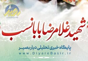 پوستر | روحانی و خبرنگار شهید غلامرضا بابانسب