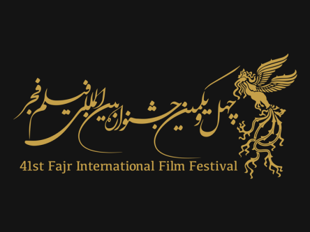 اکران فیلم‌های جشنواره بین المللی فیلم فجر از ۱۷ بهمن در ساری