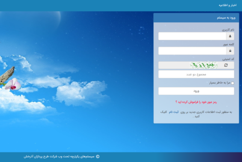حکم کارگزینی دانشگاه علوم پزشکی مازندران