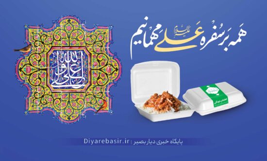 پویش اطعام خونگی ویژه عید غدیر