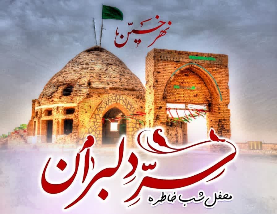 شب خاطره سر دلبران در آستان مقدس امام زاده سید محمد (ع) فریدونکنار برگزار شد