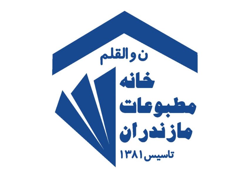 نمایندگان خانه مطبوعات در 6 منطقه مازندران انتخاب شدند
