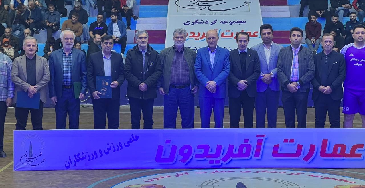 تجلیل از خانواده‌های شهدای فوتبالیست در جام رمضان فریدونکنار