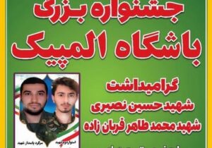 جشنواره بزرگ باشگاه کشتی در فریدونکنار برگزار شد