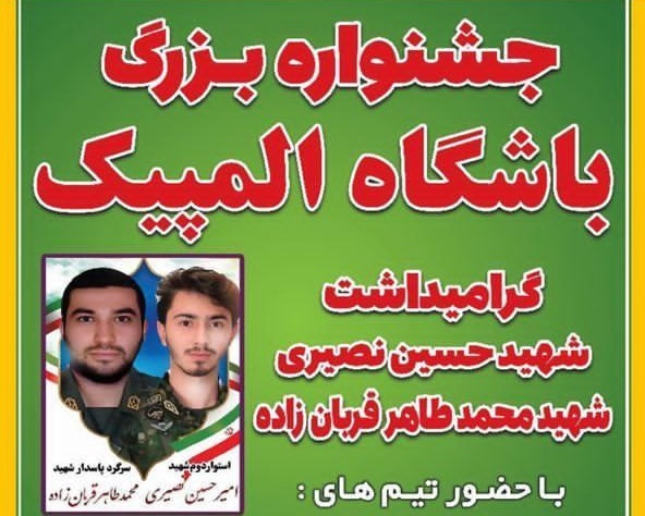 جشنواره بزرگ باشگاه کشتی در فریدونکنار برگزار شد