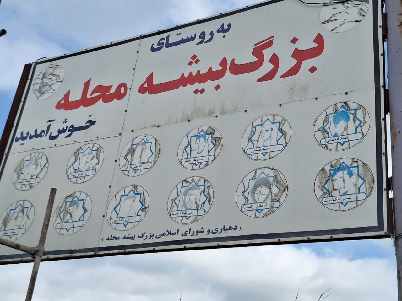 بازدید مرادی فرماندار فریدونکنار از روستای بیشه‌محله