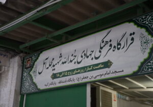 کلاس های تابستانه در کانون تربیتی شهرستان آمل