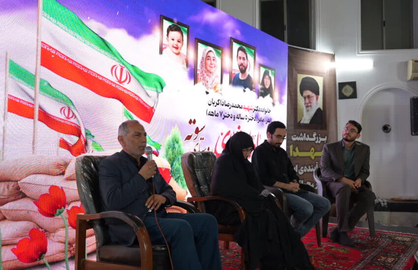 بیست و ششمین یادواره شهدای روستای سوته فریدونکنار