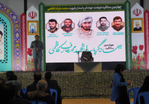 چهارمین یادواره شهید محمد عارف کاظمی در تهران