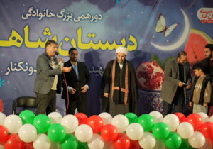 سنگ تمام فریدونکناری‌ها در جشن بزرگ یلدا!