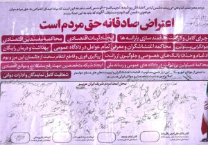 بابلسری ها تفاوت اعتراض و اغتشاش را علنی کردند