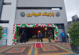 پارکینگ طبقاتی فریدونکنار افتتاح شد