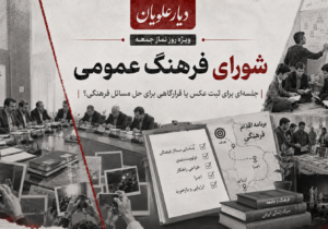 شورای فرهنگ عمومی فریدونکنار؛ جلسه‌ای برای ثبت عکس یا قرارگاهی برای حل مسائل فرهنگی؟