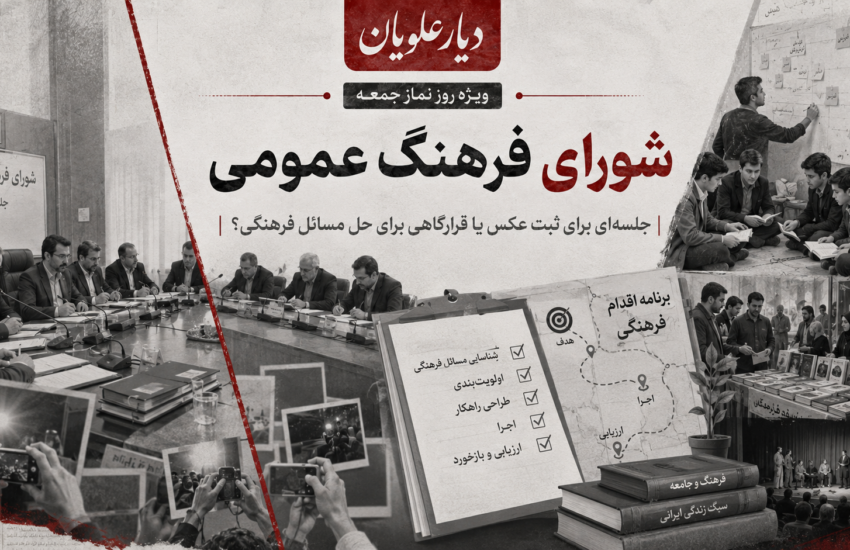 شورای فرهنگ عمومی فریدونکنار؛ جلسه‌ای برای ثبت عکس یا قرارگاهی برای حل مسائل فرهنگی؟