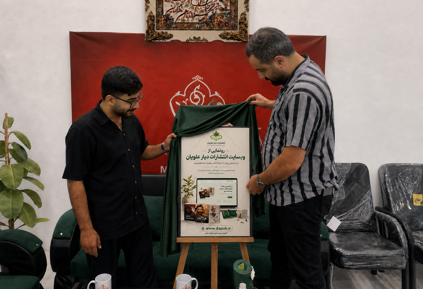رونمایی از وب‌سایت رسمی انتشارات دیار علویان همزمان با روز قلم