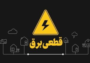 «مدیر بحران، خود بحران است؛ برق آمد، اما تدبیر نیامد»